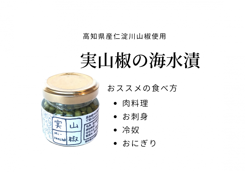 GABAN 高知県産 仁淀川山椒 ホール 20ｇ 82％以上節約