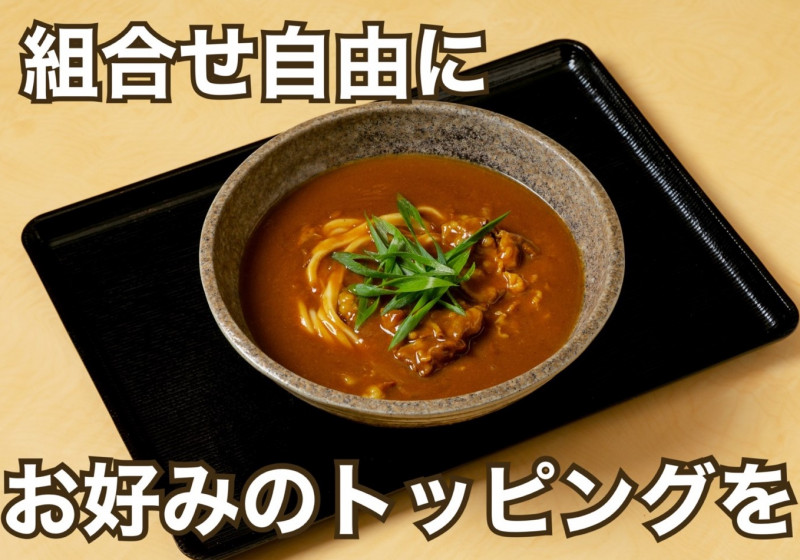 カレーうどん うどんのことのは デリバリーの注文 Deli Holic