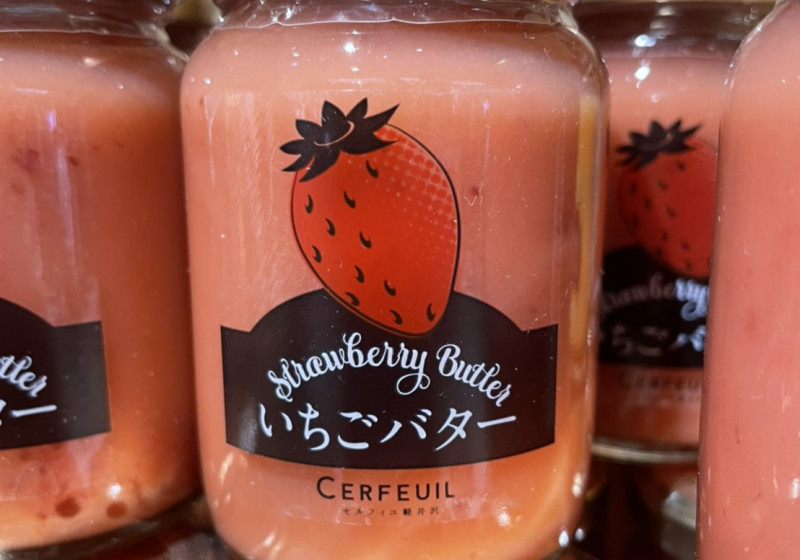 相性抜群 いちごバター 120g 俺のbakery Cafe グランツリー武蔵小杉 テイクアウト デリバリーの注文 Deli Holic
