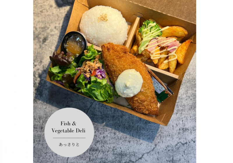白身魚のフライ タルタルソース Omajoue テイクアウト デリバリーの注文 Deli Holic