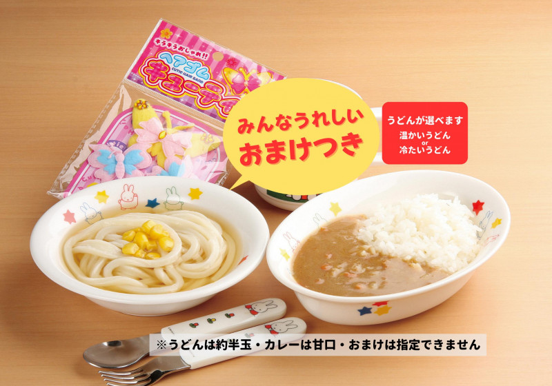 うどんが選べる】おこさまカレー | 得得 高知北店 | Grabdeli -グラブデリ-高知の美味しいをお届けするフードデリバリー（宅配）サービス