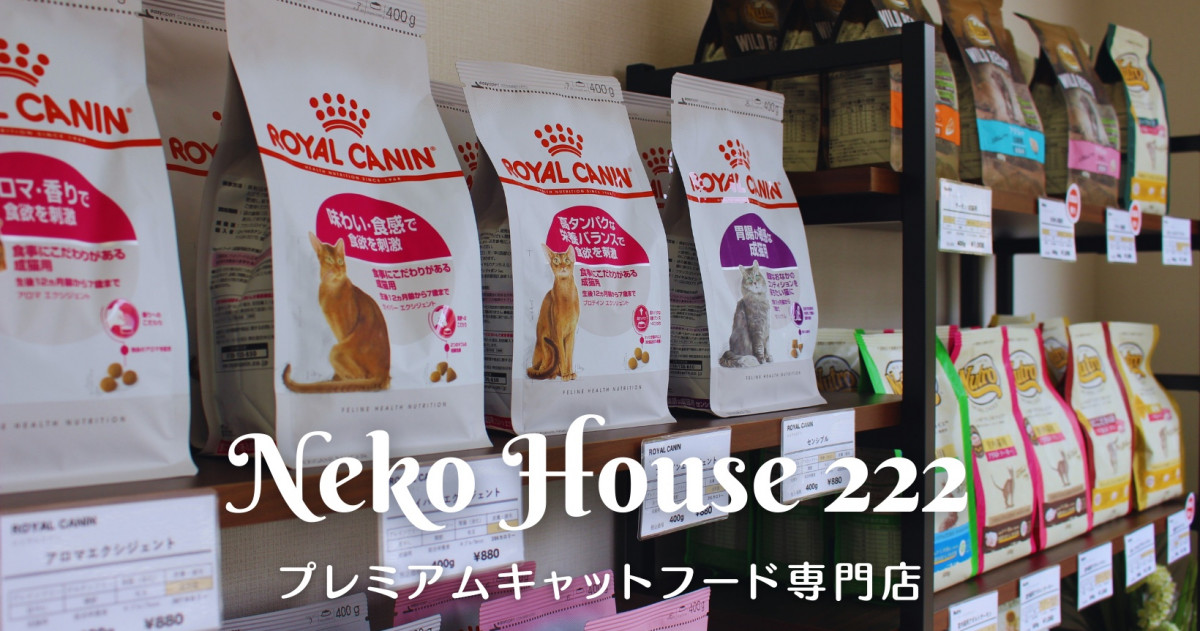 ねこハウス２２２ | デリバリーの注文 | DELI-HOLIC